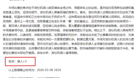 大乐透期号专家推荐：客队状态分析及前区十码预测