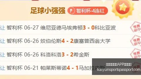 开云（体育）APP下载网址开云官网新动作落地引发关注